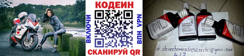 Купить где  Москва  Кодеин Purple Drank 