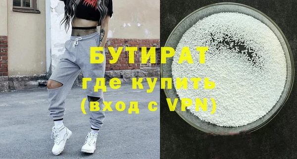 бутират Новозыбков