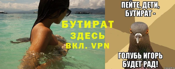 бутират Новозыбков