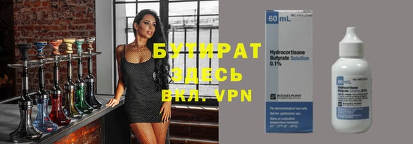 бутират Новозыбков