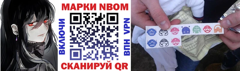Марки N-bome 1500мкг  Купить закладки  Москва 
