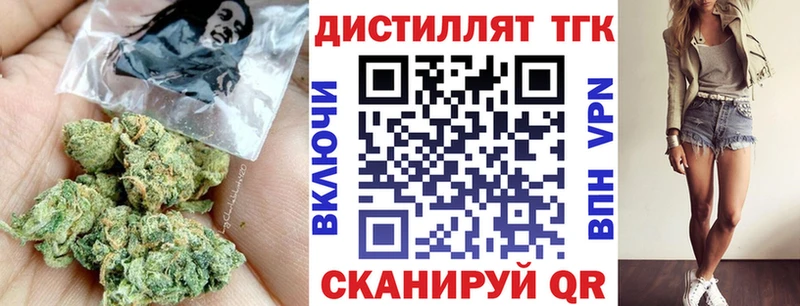 Дистиллят ТГК вейп с тгк  Купить закладки  Москва 
